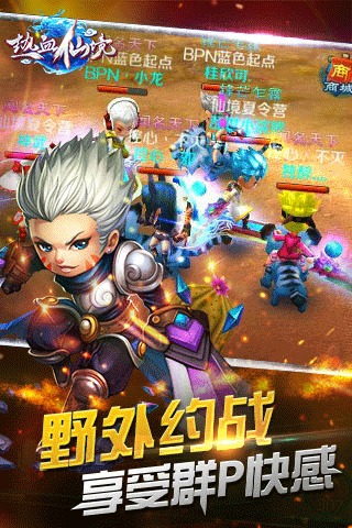 热血仙境电脑版