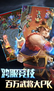 鬼舞三国电脑版