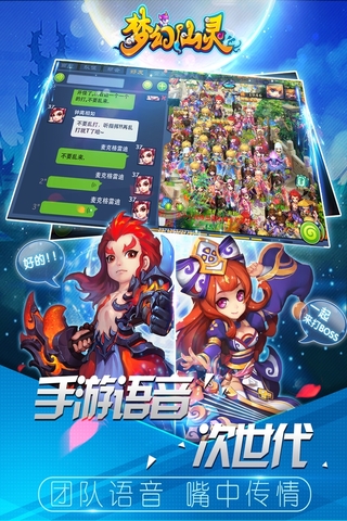 梦幻仙灵电脑版