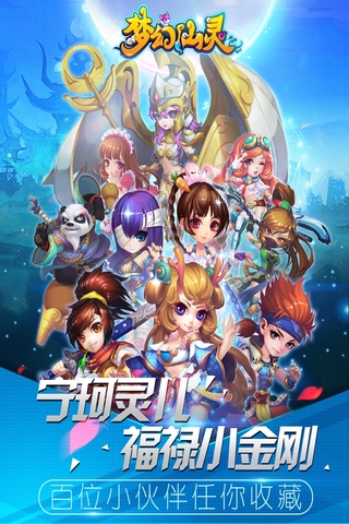 梦幻仙灵电脑版