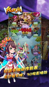 我爱封神电脑版