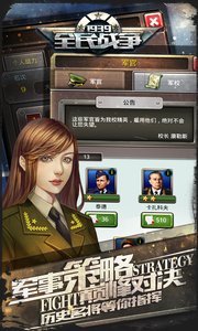 全民战争电脑版