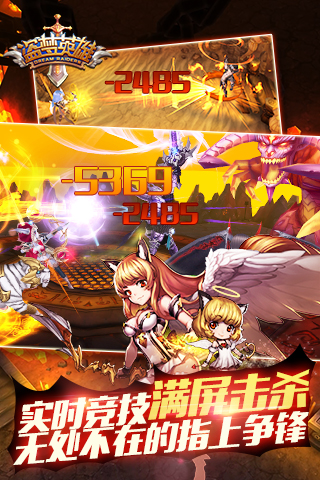 盗梦英雄电脑版