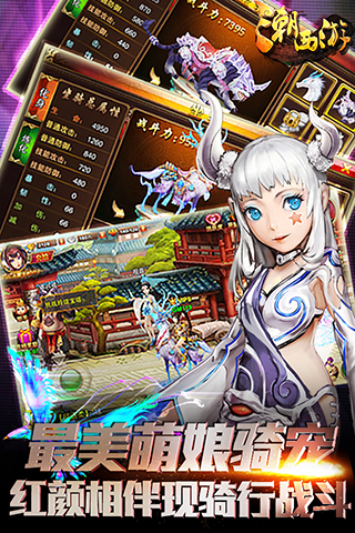 潮西游电脑版
