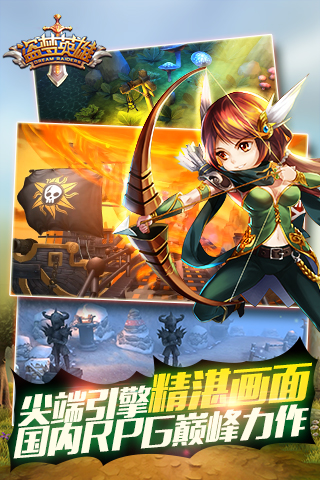 盗梦英雄电脑版