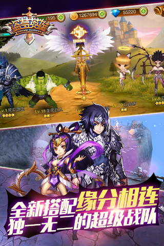 盗梦英雄电脑版