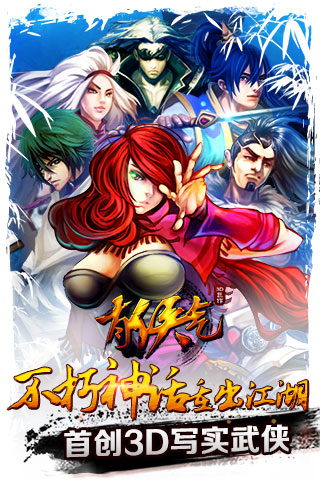 有侠气电脑版