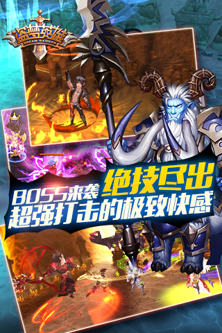 盗梦英雄电脑版
