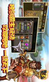推推三国电脑版