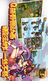 推推三国电脑版