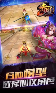 赤壁－三分天下电脑版