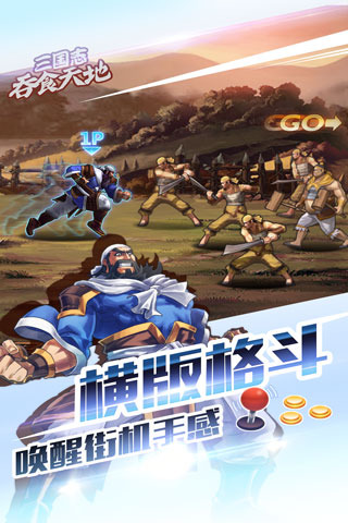 三国志吞食天地电脑版