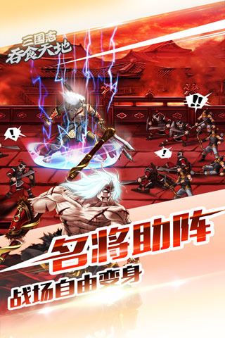 三国志吞食天地电脑版
