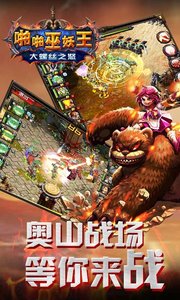 啪啪巫妖王电脑版