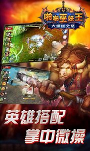 啪啪巫妖王电脑版