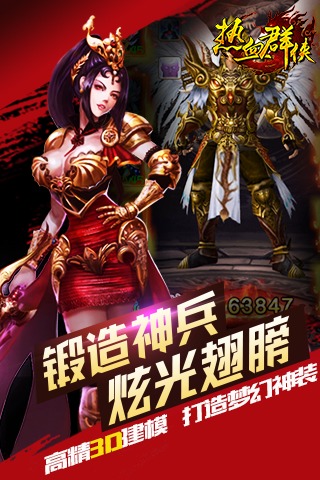 热血群侠电脑版