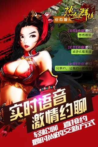 热血群侠电脑版