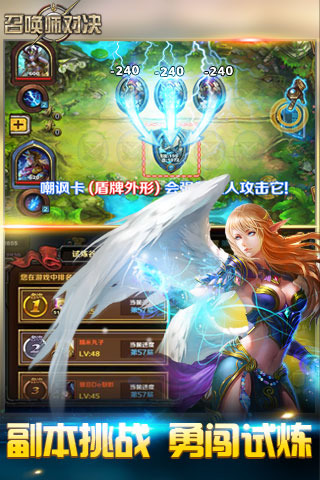 召唤师对决电脑版