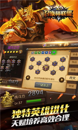 召唤师联盟电脑版