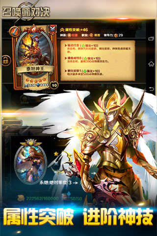 召唤师对决电脑版