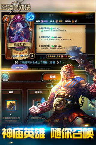 召唤师对决电脑版