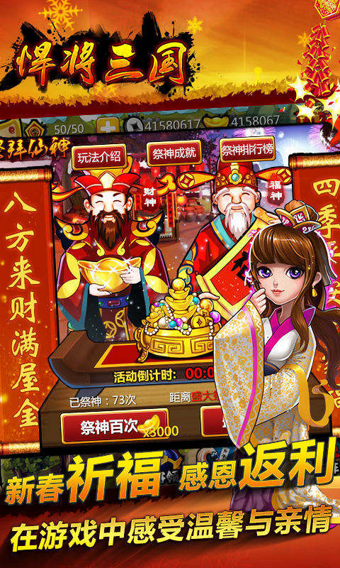 悍将三国电脑版
