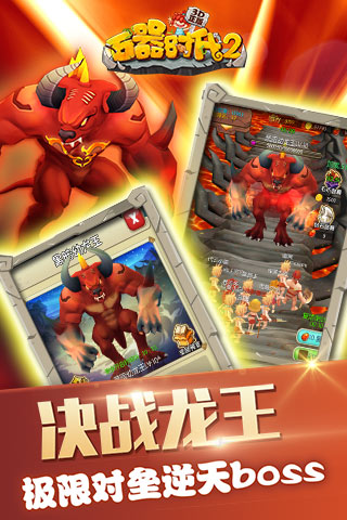 石器时代2电脑版(3D正版)