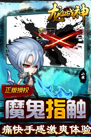 龙血战神电脑版