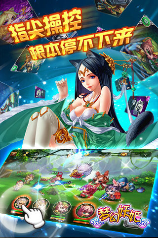 梦幻妖姬电脑版