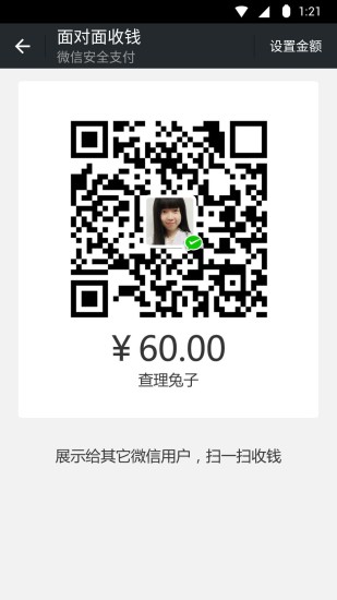 微信电脑版