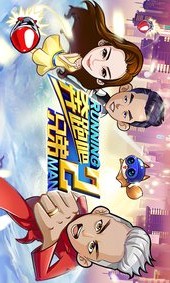 奔跑吧兄弟2电脑版