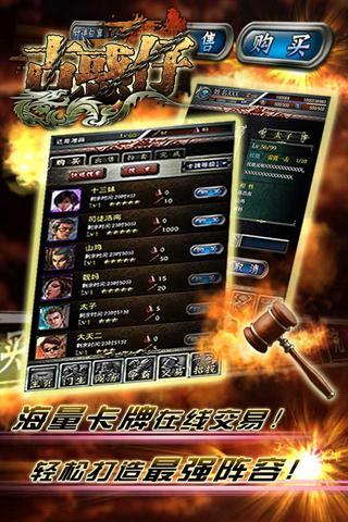 古惑仔电脑版