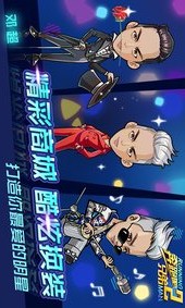 奔跑吧兄弟2电脑版