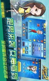 奔跑吧兄弟2电脑版