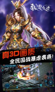 飘邈之旅电脑版