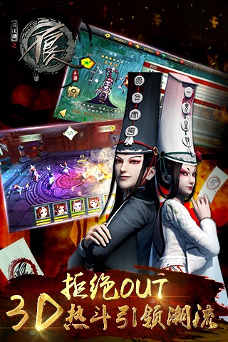 不良人电脑版