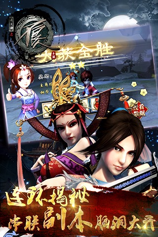 不良人电脑版