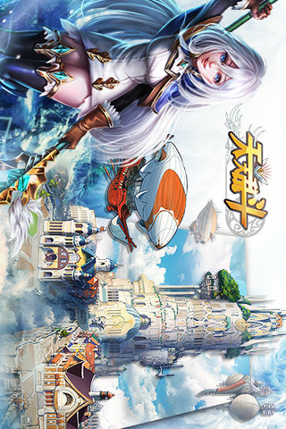 天天乱斗电脑版