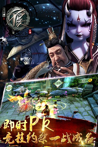 不良人电脑版