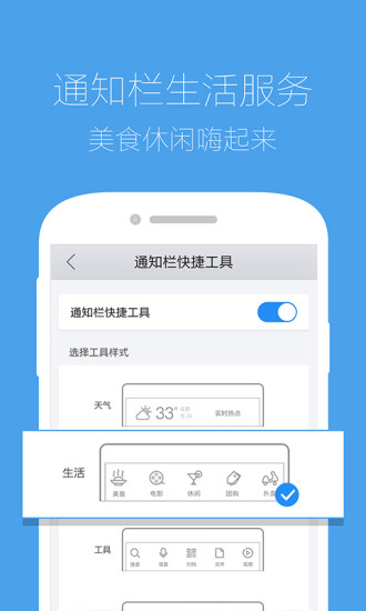 QQ浏览器电脑版