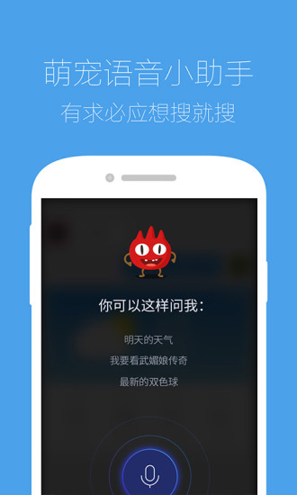 QQ浏览器电脑版
