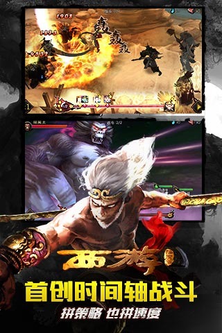 西游降魔篇3D电脑版