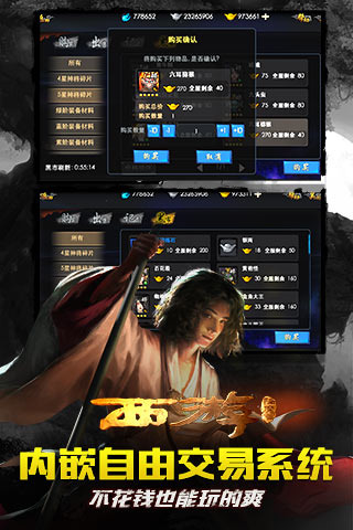 西游降魔篇3D电脑版