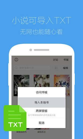 QQ浏览器电脑版