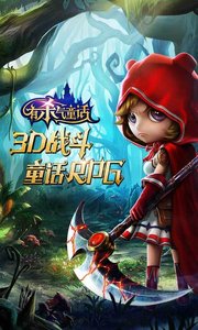 有杀气童话电脑版