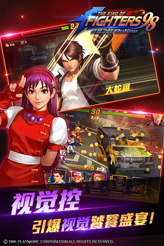 拳皇98 终极之战-OL电脑版