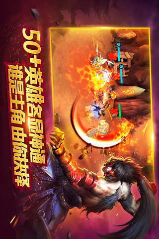 乱斗西游2电脑版
