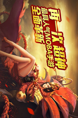 乱斗西游2电脑版