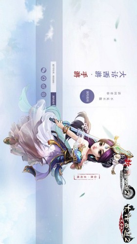 大话西游电脑版
