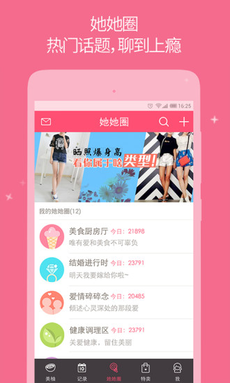 美柚电脑版